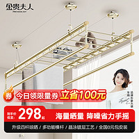 金贵夫人 升降晾衣架阳台手摇晾衣杆四杆室内折叠晒衣架凉衣架 香槟金 2.4米四杆 不带衣架+15根横杆