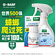  BASF 巴斯夫 蟑螂药喷雾 25ml　