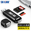 SK-LINK USB高速读卡器3.0 多功能SD/TF二合一读卡器 支持手机单反相机行车记录仪监控存储内存卡