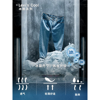 Levi's【商场同款】李维斯冰酷系列23夏季男士512锥形牛仔裤轻薄百搭潮 蓝色 31/32 170-175 120-130斤 标准