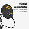 maono闪克麦克风话筒双层防喷网录音专用u型金属防喷罩主播电容麦防风罩