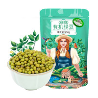 盖亚农场 有机绿豆450g东北粗粮杂粮豆绿豆糕冰糕原材料可脱皮发芽
