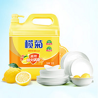 有券的上：lanju 榄菊 菊之语系列 柠檬除油洗洁精 5kg