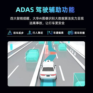 dahua大华行车记录仪S3Pro 智能ADAS辅助驾驶 2K超清大广角GPS轨迹回放