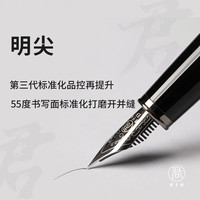 君子剑士系列黑色商务日用钢笔男士高档礼盒装学生练字暗尖金属