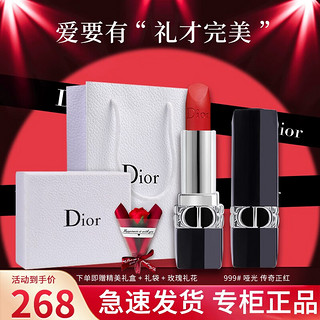 DIOR迪奥口红999哑光唇膏720化妆品礼盒套装生日礼物女 999哑光传奇正红