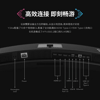 Lenovo 联想 拯救者34英寸4K曲面Mini LED 165Hz Type-C 10bit HDR1000 RJ45 人体工学支架电竞显示器Y34w-30