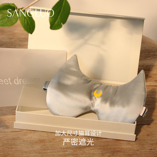 SANGLUO 桑罗 月亮战士夜光真丝眼罩情侣遮光睡眠100%桑蚕丝舒睡加大礼盒装