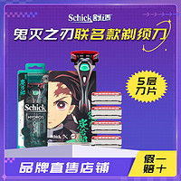 Schick 舒适 剃须刀 手动鬼灭之刃联名