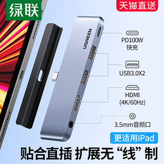 UGREEN 绿联 扩展坞typec 5合1|HDMI款 HDMI+USB3.0x2+3.5mm音频+PD