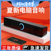 电脑音响台式家用桌面笔记本有线蓝牙小音箱超重低音炮高音质音响