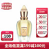 XERJOFF希爵夫流星系列尼奥Nio中性香水柑橘天花板EDP50ml