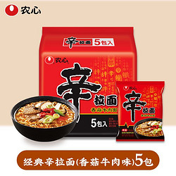 NONGSHIM 农心 辛拉面 韩式辣白菜拉面 5包