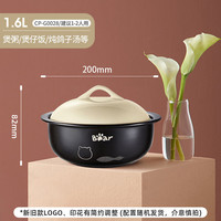 小熊(Bear) 砂锅小炖锅煲汤炖汤熬药沙锅煲仔饭砂锅瓦煲小号明火燃气专用 CP-G0028 杏仁米 1.6L