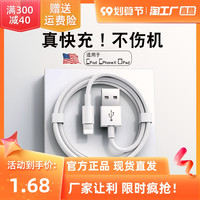 适用于苹果数据线iPhone13快充12手机6s充电线PD20W快充11pro器8plus加长ipad单头短x平板xr冲电7线2米xs闪充