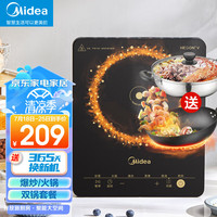 Midea 美的 电磁炉带锅套装 一炉双锅