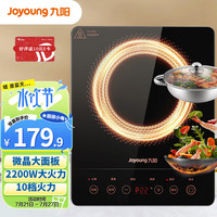Joyoung 九阳 电磁炉套装 2200W大功率 C21S-C2130（配汤锅炒锅）