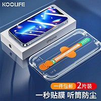 KOOLIFE 苹果13ProMax/14Plus钢化膜iphone14ProMax手机膜保护贴膜秒贴防尘网高清听筒全屏覆盖玻璃