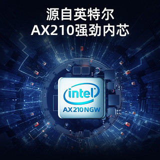 翼联  WiFi6无线网卡 英特尔AX210 PCI-E台式机网卡 电竞千兆网卡5G双频3000M+蓝牙5.2+延长底座天线