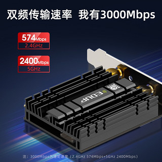 翼联  WiFi6无线网卡 英特尔AX210 PCI-E台式机网卡 电竞千兆网卡5G双频3000M+蓝牙5.2+延长底座天线