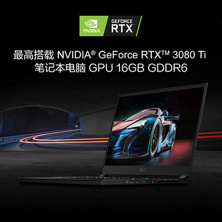 微星（MSI）绝影GS66 15.6英寸游戏本 笔记本电脑( 12代i7-12700H RTX3070Ti 32GB 1TB 240Hz 2.5K电竞屏)