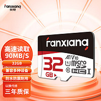 FANXIANG 梵想 TF（MicroSD）存储卡32GB A1 U1 V10 FHD  高度耐用 安防监控内存卡 K1pro 读速90MB/s