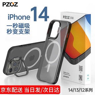 PZOZ 苹果14手机壳13pro max磁吸iphone12防摔保护套Magsafe带支架透明硅胶 隐形支架- magsafe磁吸充电 iphone14