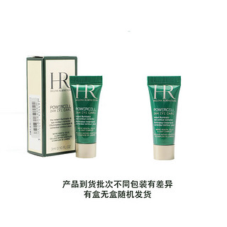 赫莲娜（HELENA RUBINSTEIN）绿宝瓶眼霜眼部精华3ml*1 旅行装中小样