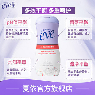 夏依 eve 女性烟酰胺洗液237ml 私密处护理液 温和低敏莹润保湿洗护液