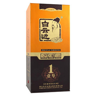 白云边1号壹号酒 浓酱兼香型白酒 50度 500ml