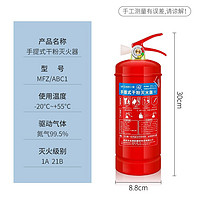 洪湖 灭火器干粉灭火器1公斤家用灭火器1KG车载灭器私家车用 MFZ/ABC1