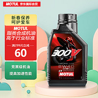 MOTUL 摩特 酯类全合成摩托车机油300V FL4T5W-40SN1L/桶 欧洲进口