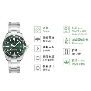 雪铁纳（Certina）瑞士手表 动能系列 绿面小银龟自动机械腕表C032.807.11.091.00