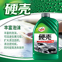 Turtle Wax 龟牌 硬壳高泡大桶洗车水蜡2L TC-4107