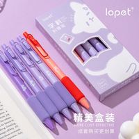 NETPAL 乐派 全家福软欧包中性笔速干中性按动作业笔刷题笔学生用笔不磨手黑色 淡藤羅紫