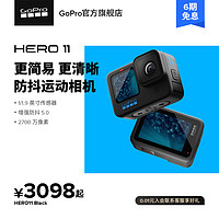 GoPro HERO11 Black防抖运动相机防水5.3k高清gopro11