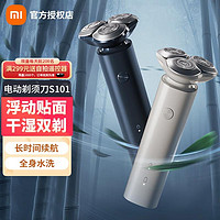 抖音超值购：MIJIA 米家 小米米家电动剃须刀S101