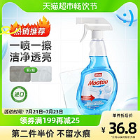 88VIP：Mootaa 膜太 玻璃清洁剂浴室玻璃水垢清洁剂强力去污窗户家用500ml*1瓶