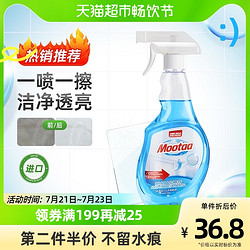 Mootaa 膜太 玻璃清洁剂浴室玻璃水垢清洁剂强力去污窗户家用500ml*1瓶