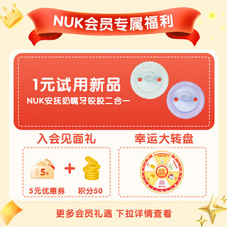 NUK宽口径自然实感奶嘴新生儿硅胶奶嘴 0-6个月中圆孔(两枚装)