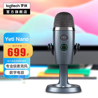 logitech 罗技 Yeti nano 电容麦克风 魅影灰