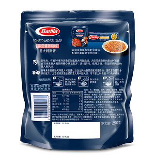 PLUS会员：百味来百味来Barilla蕃茄香肠风味意大利面酱250克速食儿童调味酱