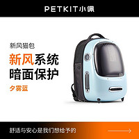 PETKIT 小佩 猫包外出便携太空舱宠物背包双肩猫咪出门包手提猫咪笼子