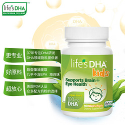 life's DHA 帝斯曼 婴幼儿童dha海藻油宝宝  90粒