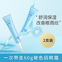 Dr Li 李医生 玻色因眼霜补水保湿滋润淡化黑眼圈细纹全脸可用