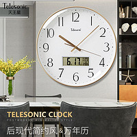 Telesonic 天王星 钟表挂钟墙上免打孔万年历创意时钟表客厅家用装饰静音高档