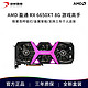 yeston 盈通 AMD盈通 RX6650XT/6800 台式机电脑游戏独立/盈通6000系显卡