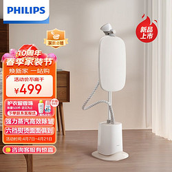 PHILIPS 飞利浦 蒸汽挂烫机电熨斗STE1050/10