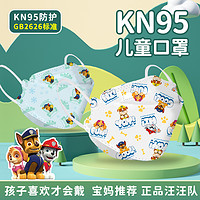 Milkon 汪汪队KN95儿童口罩 30只