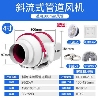 艾美特艾美特换气扇强力排风扇静音管道抽风机排气扇厨房油烟家用卫生间  4寸 DPT10-20A【198 风量】